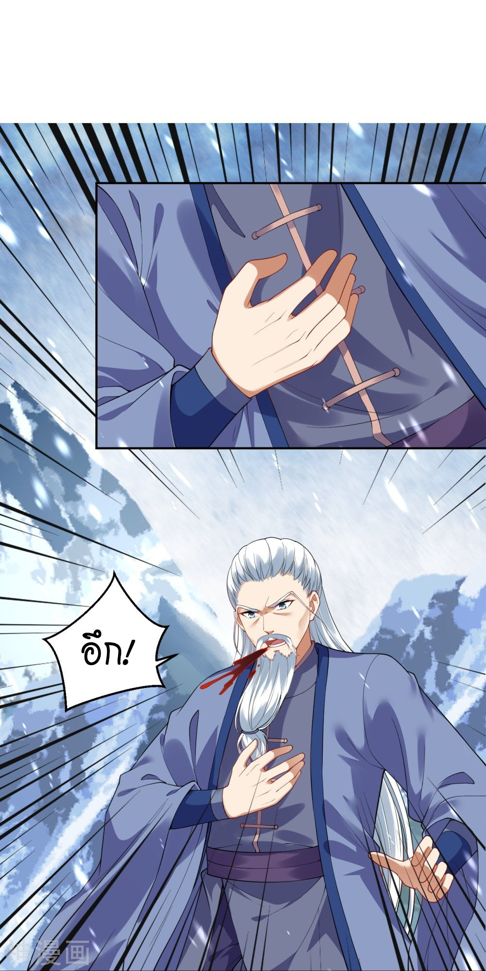 Against the Gods ตอนที่ 393 (28)